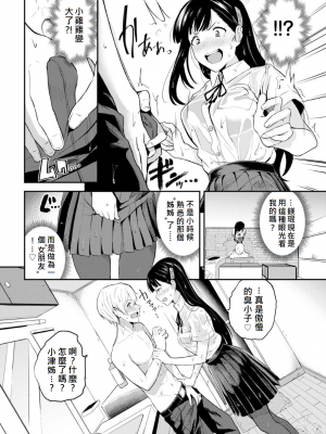 [JEN港個人漢化][東條土筆] 雨のちカレシ (COMIC BAVEL 2021年11月号)_004