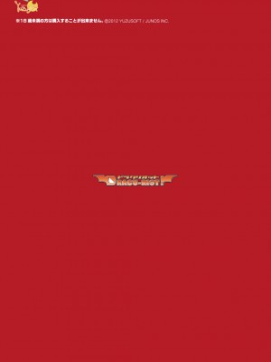 DRACU－RIOT！ オフィシャル・ビジュアルファンブック_175