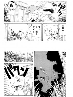 夕ばえ作戦_126