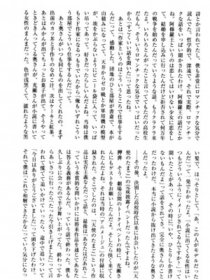 夕ばえ作戦_189