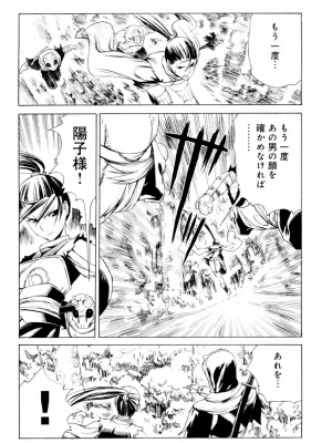 夕ばえ作戦_162