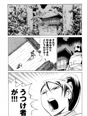 夕ばえ作戦_103