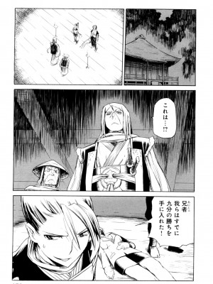 夕ばえ作戦_174
