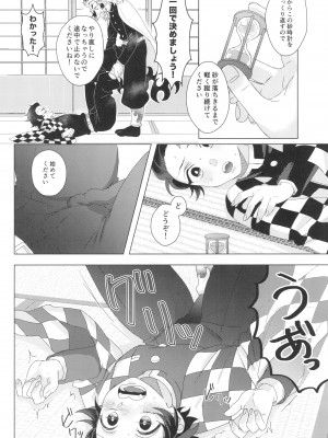 (日輪鬼譚6) [ジャスミンちゃ (つくぱん)] 電気あんましないと出られない部屋 (鬼滅の刃)_07