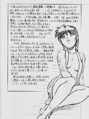 [武装女神 (神無月かんな)] A&M DS～鬼面の者～2 (淫獣聖戦)_02