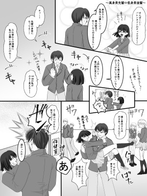 入れ替えトイレの怪（前編）_20