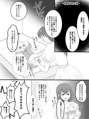 入れ替えトイレの怪（前編）_23
