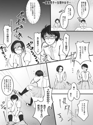入れ替えトイレの怪（前編）_18