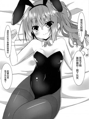 [ねこ大福 (ねこのしろ)] めぐるコスプレよろずエロ本 (サノバウィッチ) [星幽漢化組]_07