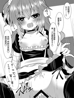 [ねこ大福 (ねこのしろ)] めぐるコスプレよろずエロ本 (サノバウィッチ) [星幽漢化組]_04
