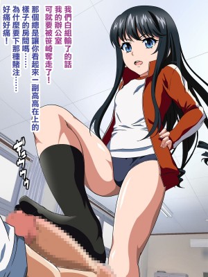 [コロロフ] (ストライク・ザ・ブラッド) 那月系列[雷电将军汉化]_044
