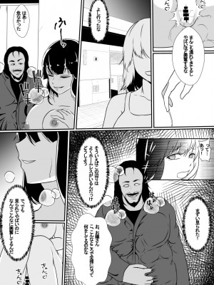 [憑依の刻] 嫌いな女の人生を横取りして滅茶苦茶に…_12