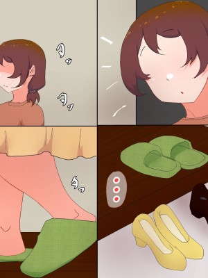 [かいらくおちすき] 夫の上司と私の関係_132