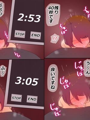 [かいらくおちすき] 夫の上司と私の関係_108