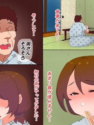 [かいらくおちすき] 夫の上司と私の関係_184