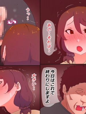 [かいらくおちすき] 夫の上司と私の関係_102