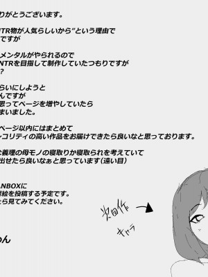 [かいらくおちすき] 夫の上司と私の関係_337