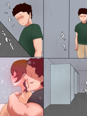 [かいらくおちすき] 夫の上司と私の関係_125