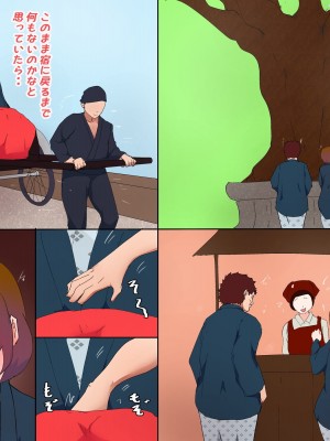 [かいらくおちすき] 夫の上司と私の関係_240