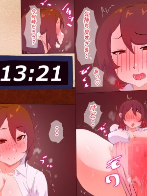 [かいらくおちすき] 夫の上司と私の関係_022