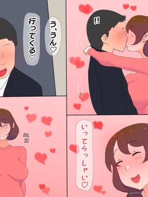 [かいらくおちすき] 夫の上司と私の関係_333