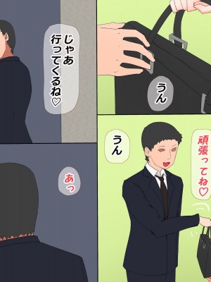 [かいらくおちすき] 夫の上司と私の関係_332