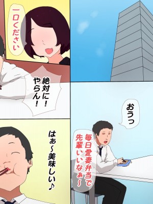 [かいらくおちすき] 夫の上司と私の関係_088