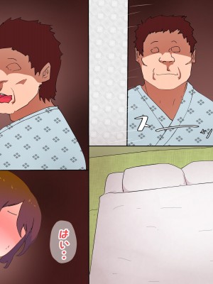 [かいらくおちすき] 夫の上司と私の関係_185