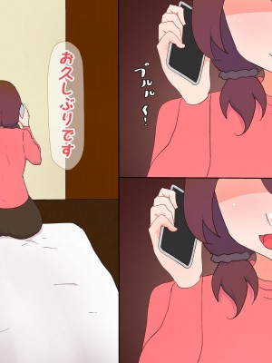 [かいらくおちすき] 夫の上司と私の関係_336
