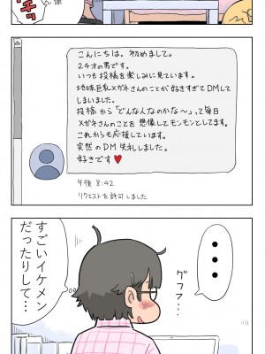 [Lithium] 100日後に愛犬とセックスする地味巨乳メガネちゃん_029
