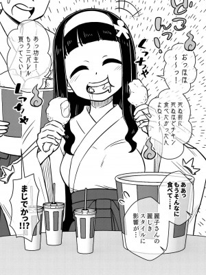 憑依娘～心優しき霊感少女～_05