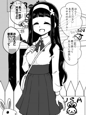憑依娘～心優しき霊感少女～_46