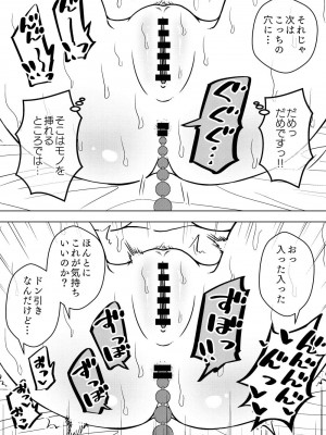 憑依娘～心優しき霊感少女～_33