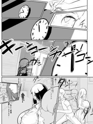 [GY亭 (gyt)] 淫妖奇術競 弐 デカ乳変身ヒロイン中出しハーレム_23