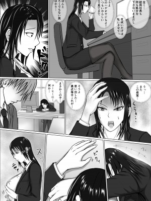 高飛車上司に憑依_20