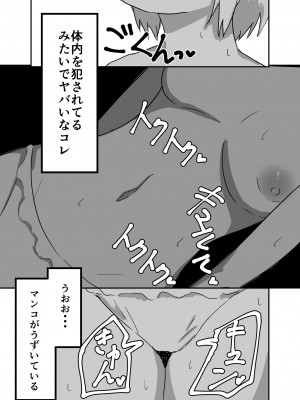 憑依漫画集_56