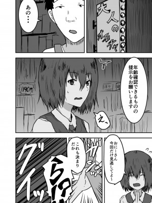 憑依漫画集_07