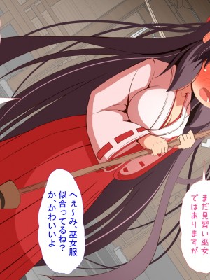 [ぼっちアイランド (オセロ)] 越してきた田舎はやたらと性に開放的なところだった_075