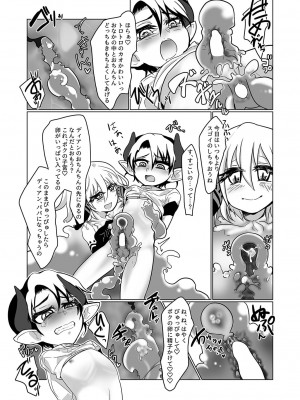 [a.boc70 (Nanao-kun)] スラカン_06