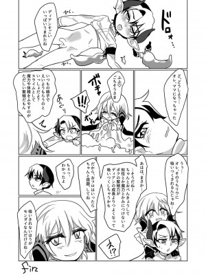 [a.boc70 (Nanao-kun)] スラカン_09