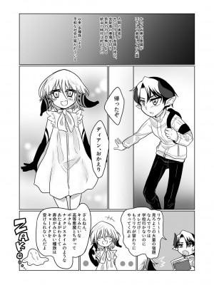 [a.boc70 (Nanao-kun)] スラカン_02