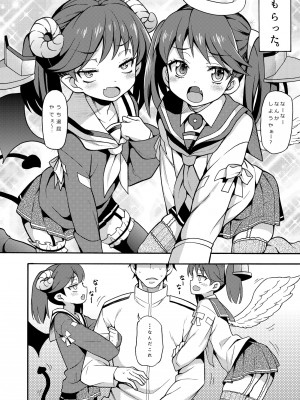 (C93) [魚ウサ王国 (魚ウサ王)] 魚ウサ王国の龍驤本総集編 (艦隊これくしょん-艦これ-) [DL版]_57