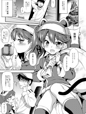 (C93) [魚ウサ王国 (魚ウサ王)] 魚ウサ王国の龍驤本総集編 (艦隊これくしょん-艦これ-) [DL版]_24