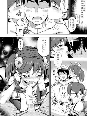 (C93) [魚ウサ王国 (魚ウサ王)] 魚ウサ王国の龍驤本総集編 (艦隊これくしょん-艦これ-) [DL版]_59