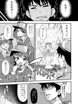 (C93) [魚ウサ王国 (魚ウサ王)] 魚ウサ王国の龍驤本総集編 (艦隊これくしょん-艦これ-) [DL版]_56
