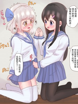 [さがみおきば (さがみ)] クラスの女子に女装させられて犯されちゃう [中国翻译]_46