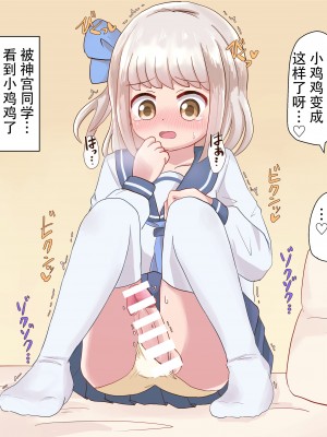 [さがみおきば (さがみ)] クラスの女子に女装させられて犯されちゃう [中国翻译]_21