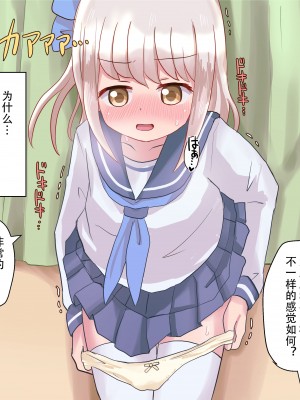 [さがみおきば (さがみ)] クラスの女子に女装させられて犯されちゃう [中国翻译]_18