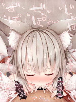 [空色れん] 楓乃様おくちえっち [转尾巴猫汉化]_35