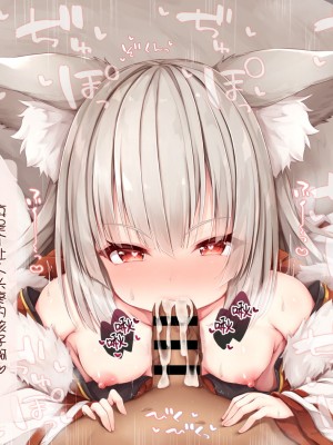 [空色れん] 楓乃様おくちえっち [转尾巴猫汉化]_26